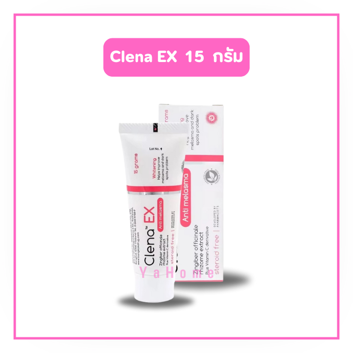 Clena EX Anti Melasma คลีน่า เอ็กซ์ แอนตี้ เมลาสม่า 15 กรัม