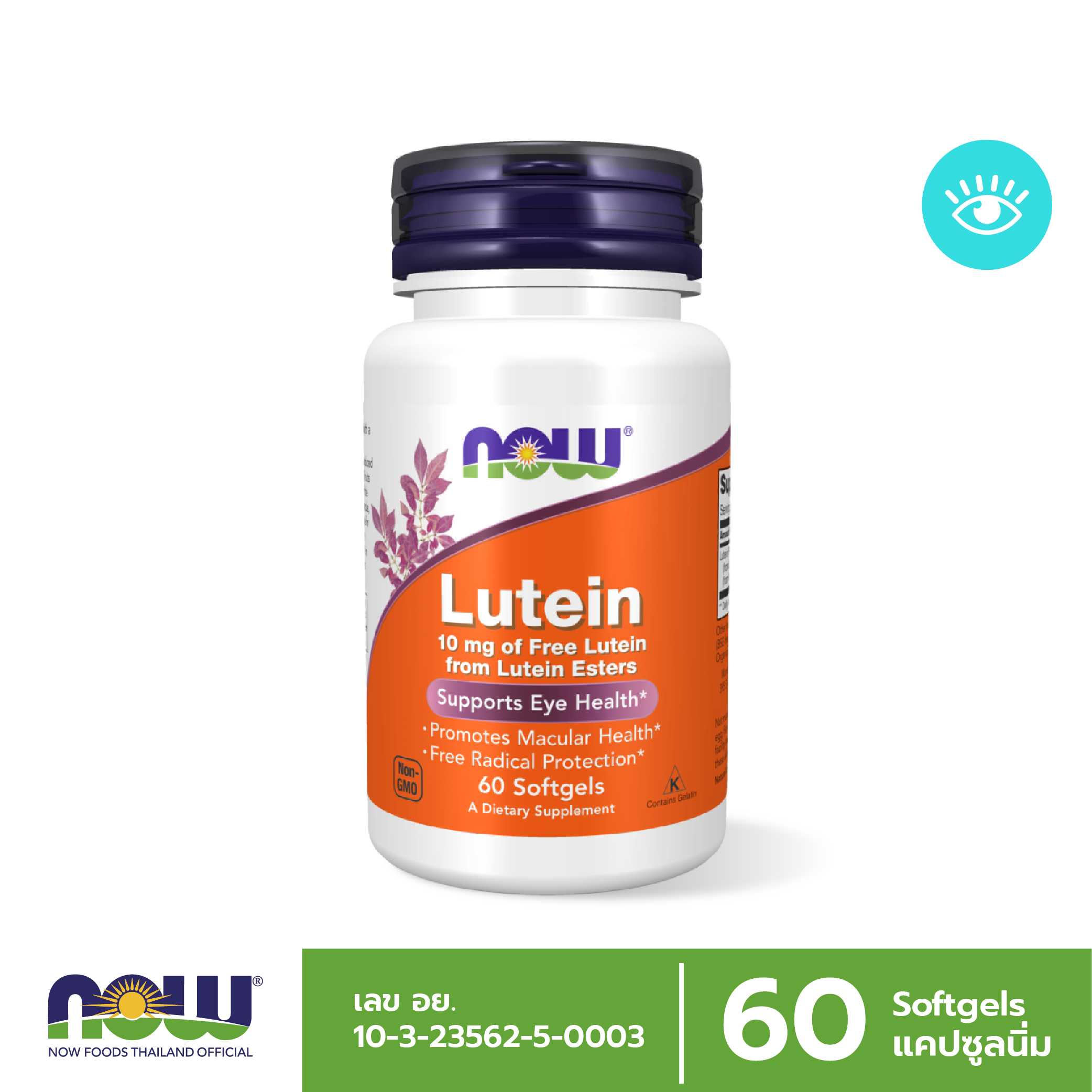 Lutein 10 mg 60 Capsules ชะลอความเสื่อมของดวงตา ป้องกันต้อหิน ต้อกระจก แสงสีฟ้าทำลายดวงตา