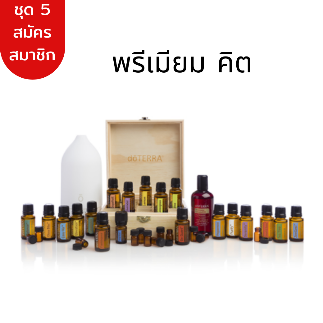 พรีเมียม คิต