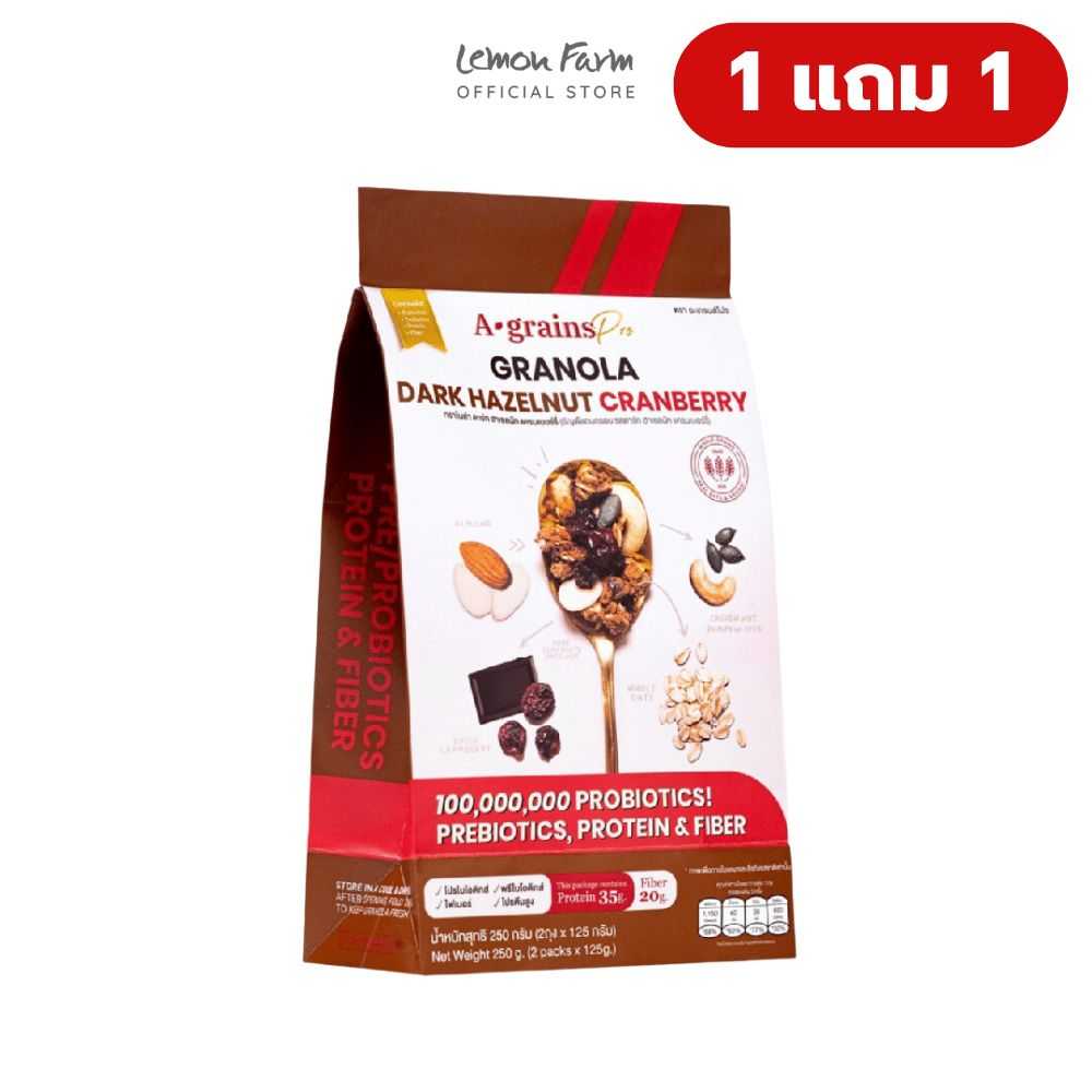 กราโนล่า ดาร์ก ฮาเซลนัท แครนเบอร์รี่ 125 g