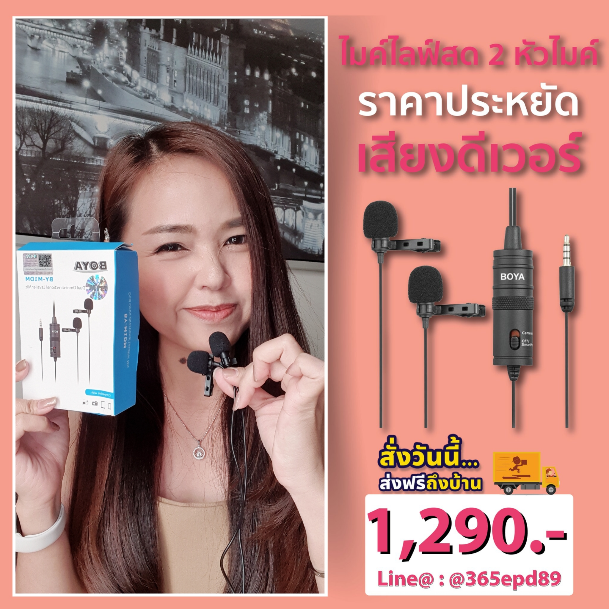ไมโครโฟน BOYA สำหรับไลฟ์สด แบบ 2 ไมค์