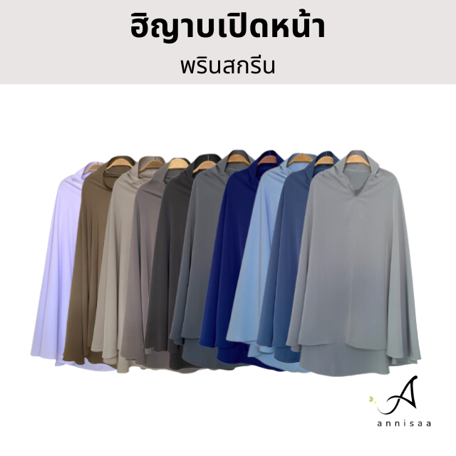 ฮิญาบสำเร็จรูป l เปิดหน้า ทรงกลมกุ๊กไก่  ผ้าพรินสกรีน 𝑺𝒊𝒛𝒆 𝙈 / 𝙇