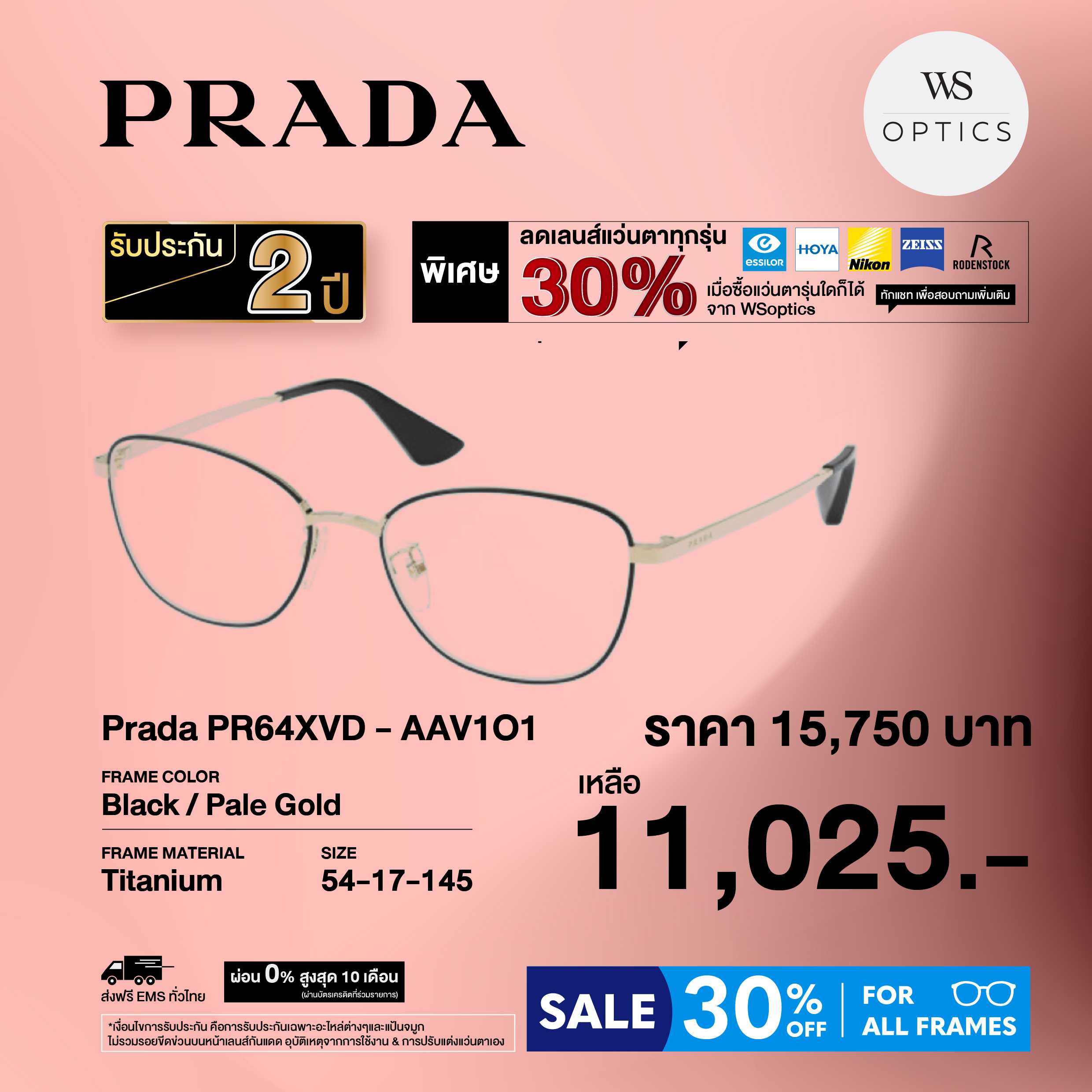 กรอบแว่นสายตา Prada รุ่น PR64XVD