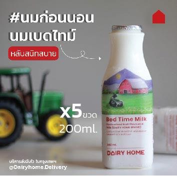 Good Night Bed Time Milk
