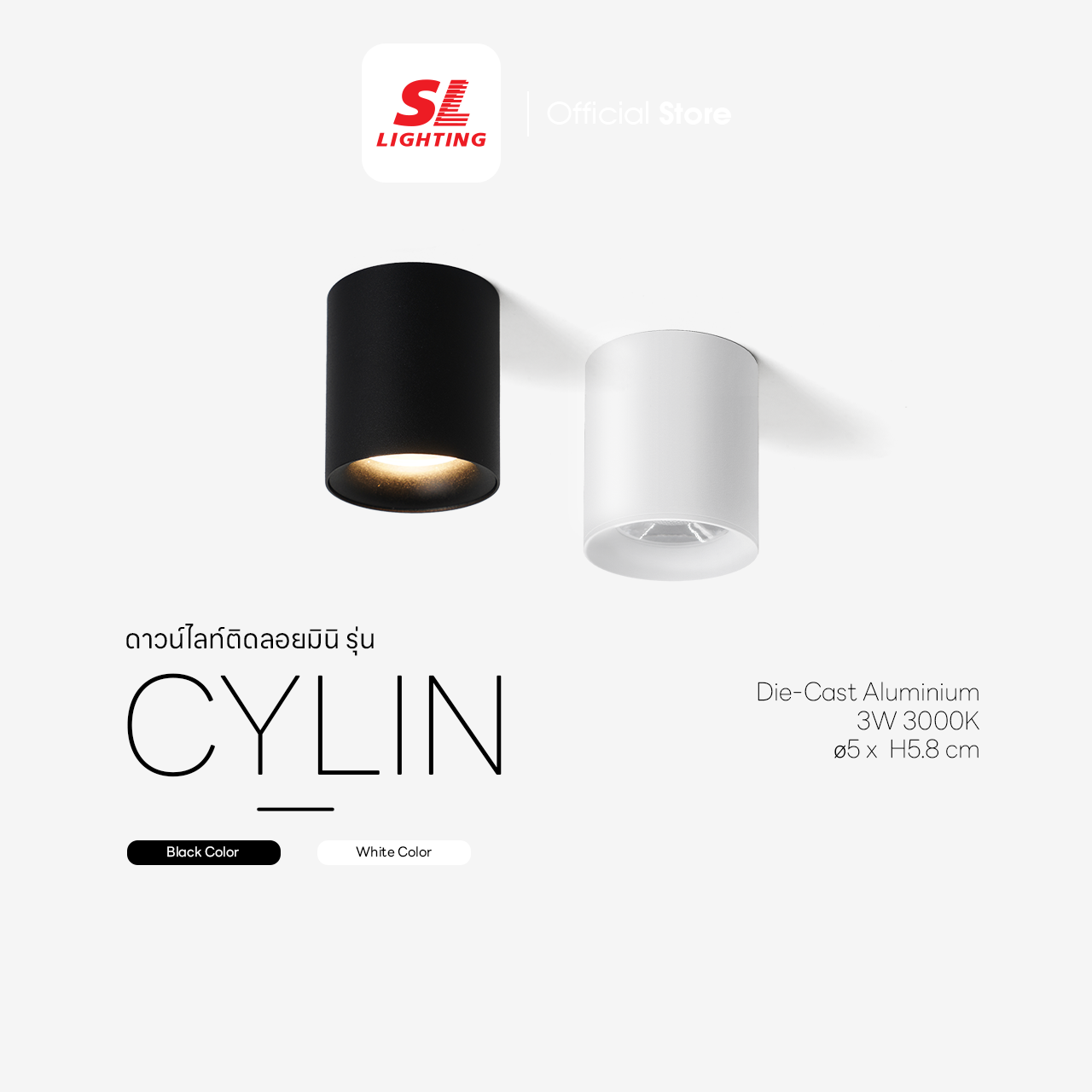 SL LIGHTING | Surface Mounted Downlight โคมดาวน์ไลท์ติดลอย ขนาดเล็ก กระทัดรัดค่ะ รุ่น CYLIN