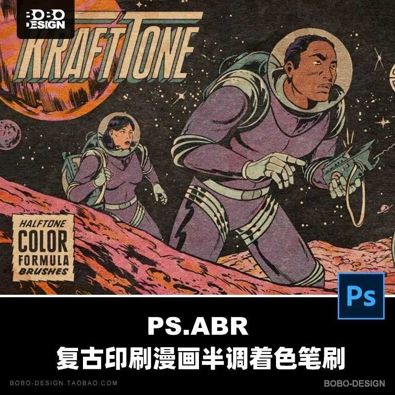 BTE050 PS บรัชพื้นผิว texture 61 บรัช