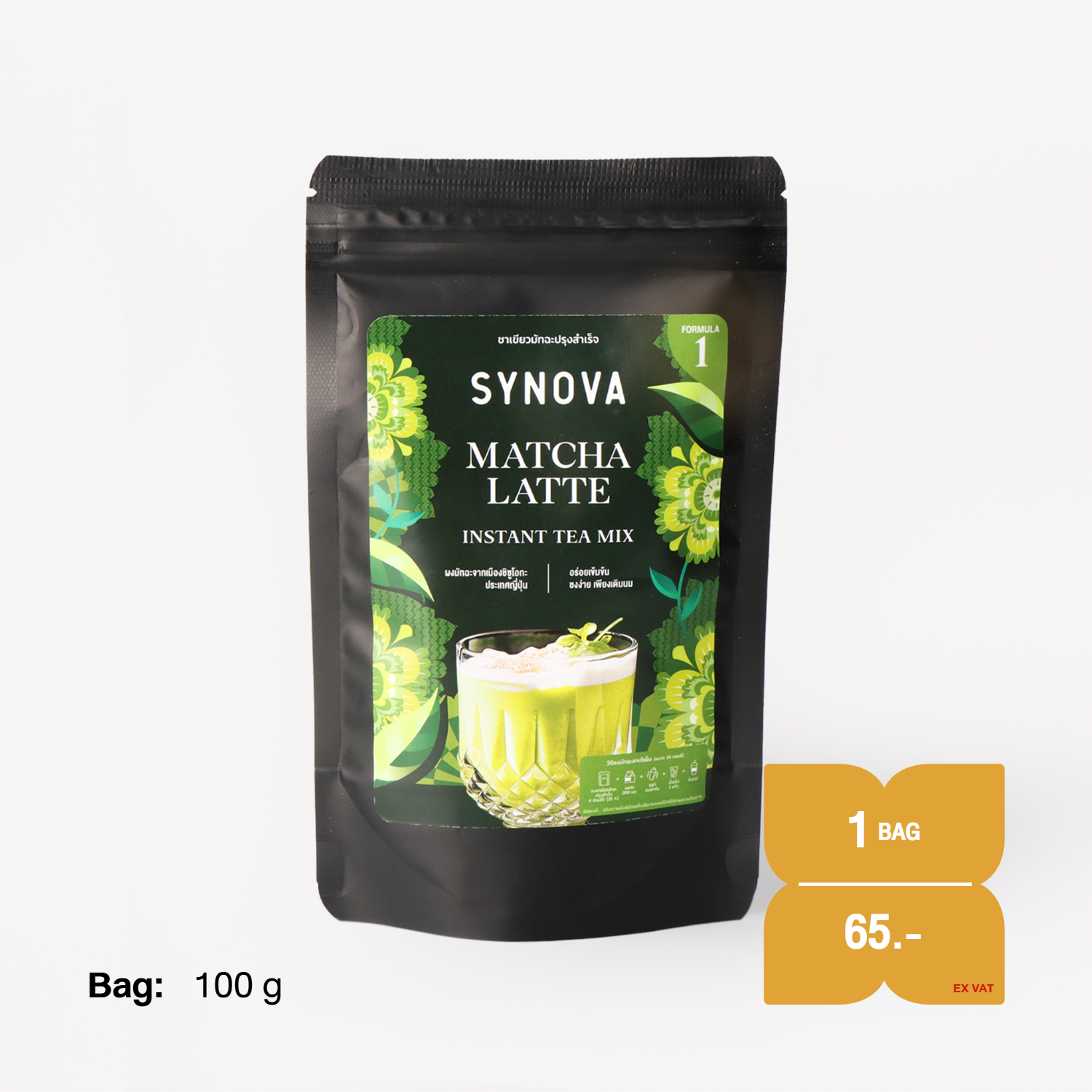 ผงชาเขียว/ผงมัทฉะ สำเร็จรูป SYNOVA : ผงพรีเมียมมัทฉะลาเต้พรีมิกซ์ (ถุง) (ขนาดทดลอง)