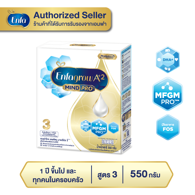 นมเอนฟา โกร เอพลัสทู นมผงเด็ก สูตร 3 550 กรัม Enfagrow A Plus 2 Formula 3 นมผง เอนฟา โกร  Enfa grow