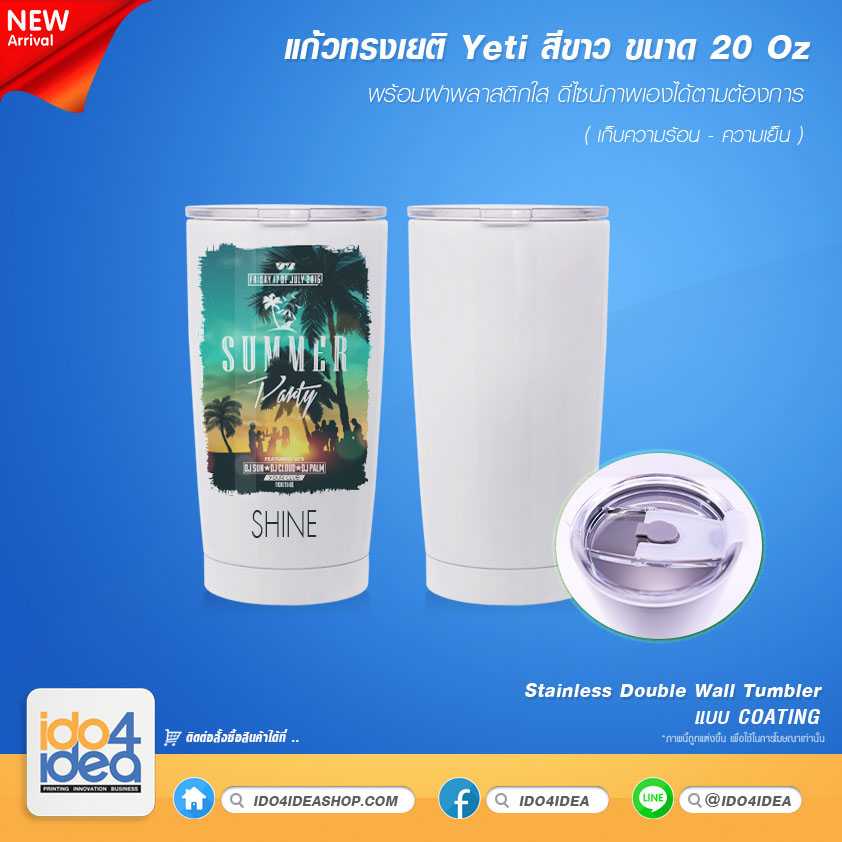แก้วทรงเยติ YETI แก้วสแตนเลสเก็บร้อนเย็น 20 Oz. สีขาว