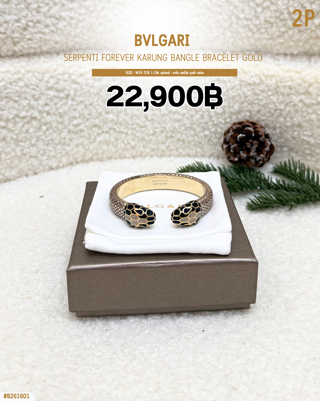 Bvlgari   Serpenti Forever Karung Bangle Bracelet Gold ( #B261601 )