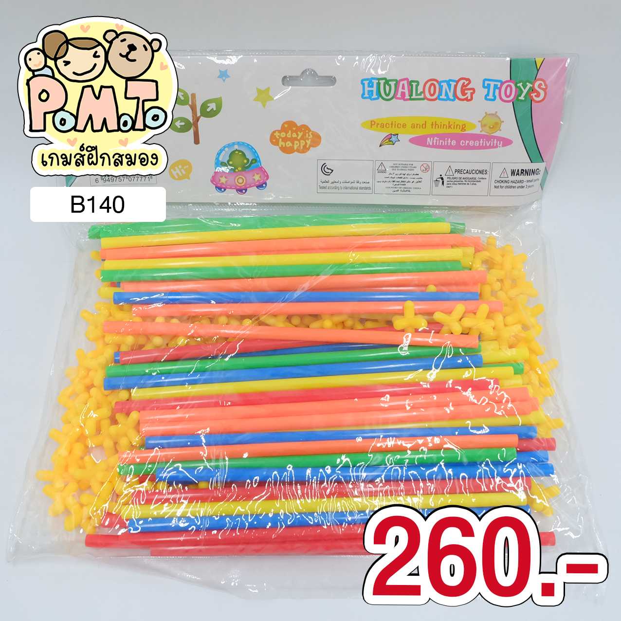 Puzzle Blocks Intelli Toy เกมต่อหลอด (1แพ็ค) รหัส B-140 (6ขวบขึ้นไป)