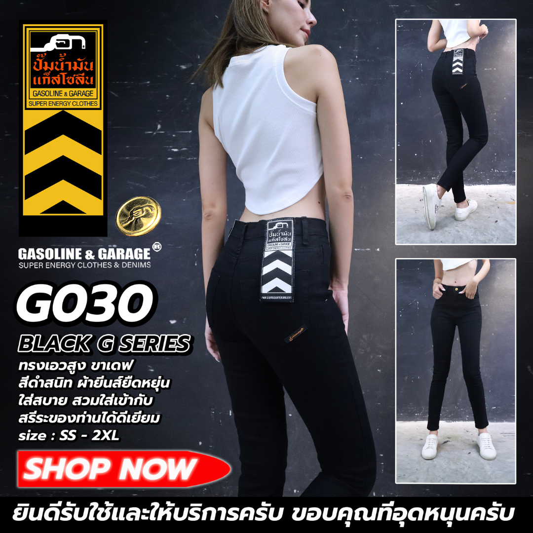 G030 กางเกงยีนส์ผู้หญิงสีดำ ทรงเดฟสกินนี่เอวสูง ปลายขาพับ (Gasoline & Garage)ปั๊มน้ำมันแก๊สโซลีน (G)