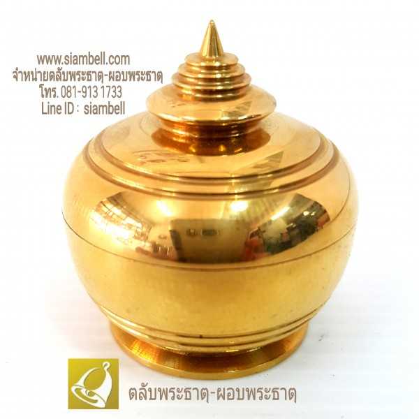 siambell ตลับพระธาตุทองเหลือง สยามเบลล์ ผอบทองเหลือง ตลับทองเหลือง ตลับสีผึ้ง ผอบสีผึ้ง