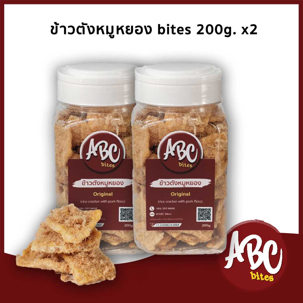 ข้าวตังหมูหยอง 200g. x2