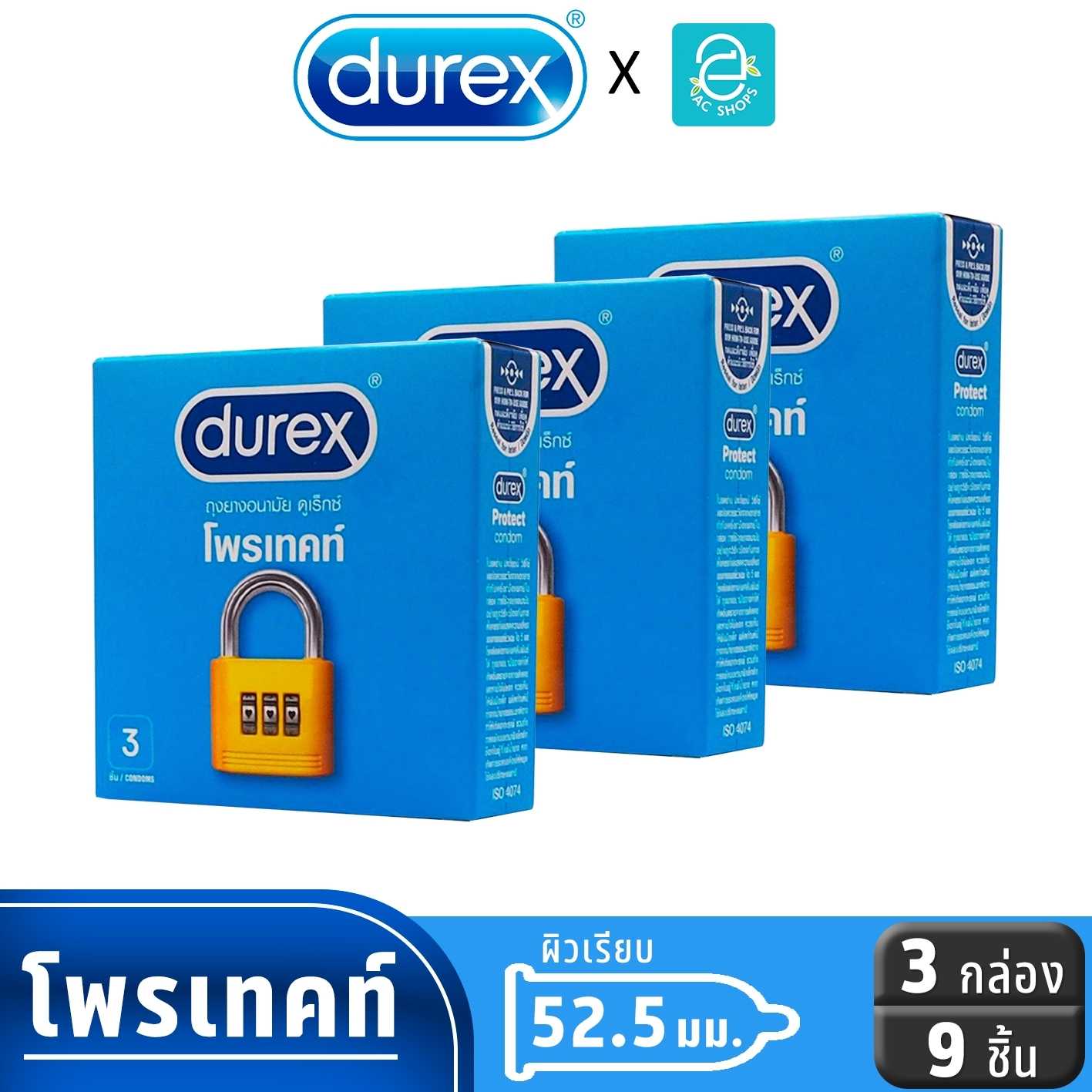 Durex ถุงยางอนามัย ดูเร็กซ์ ขนาด 52.5 mm. รุ่น โพรเท็กซ์ แพ็ค 3 ชิ้น x 3 กล่อง