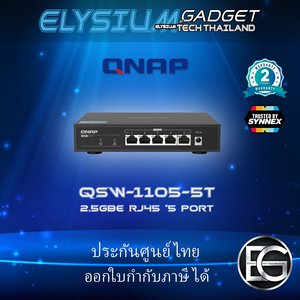 Switch 2.5Gbe 5 Ports QNAP (QSW-1105-5T)