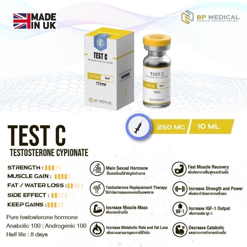 Test C BPMedical (250mg×10ml)