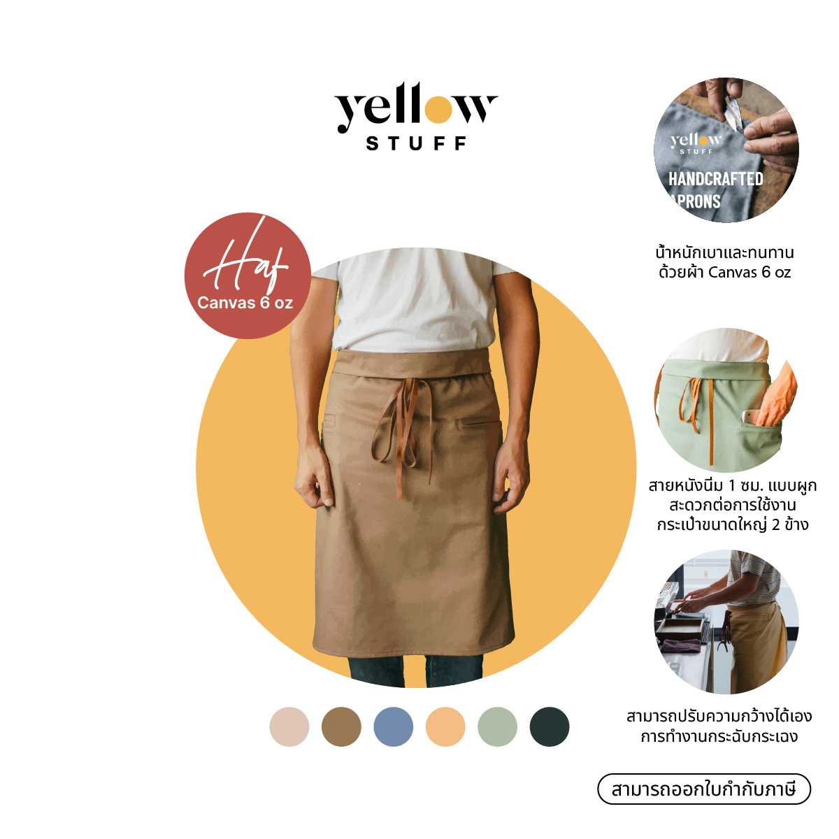 Yellow Stuff APRONS - HAF