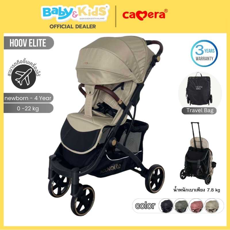 CAMERA รถเข็นเด็ก รุ่น HOOV elite ใช้ได้ตั้งแต่แรกเกิด รับน้ำหนักเด็กได้ 22 kg.