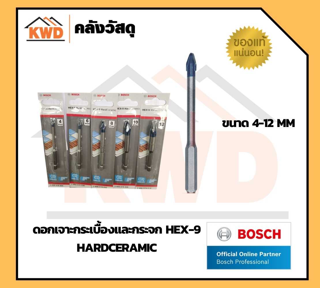 ดอกเจาะกระเบื้องและกระจก hex-9 hardceramic ขนาด 4-12 mm
