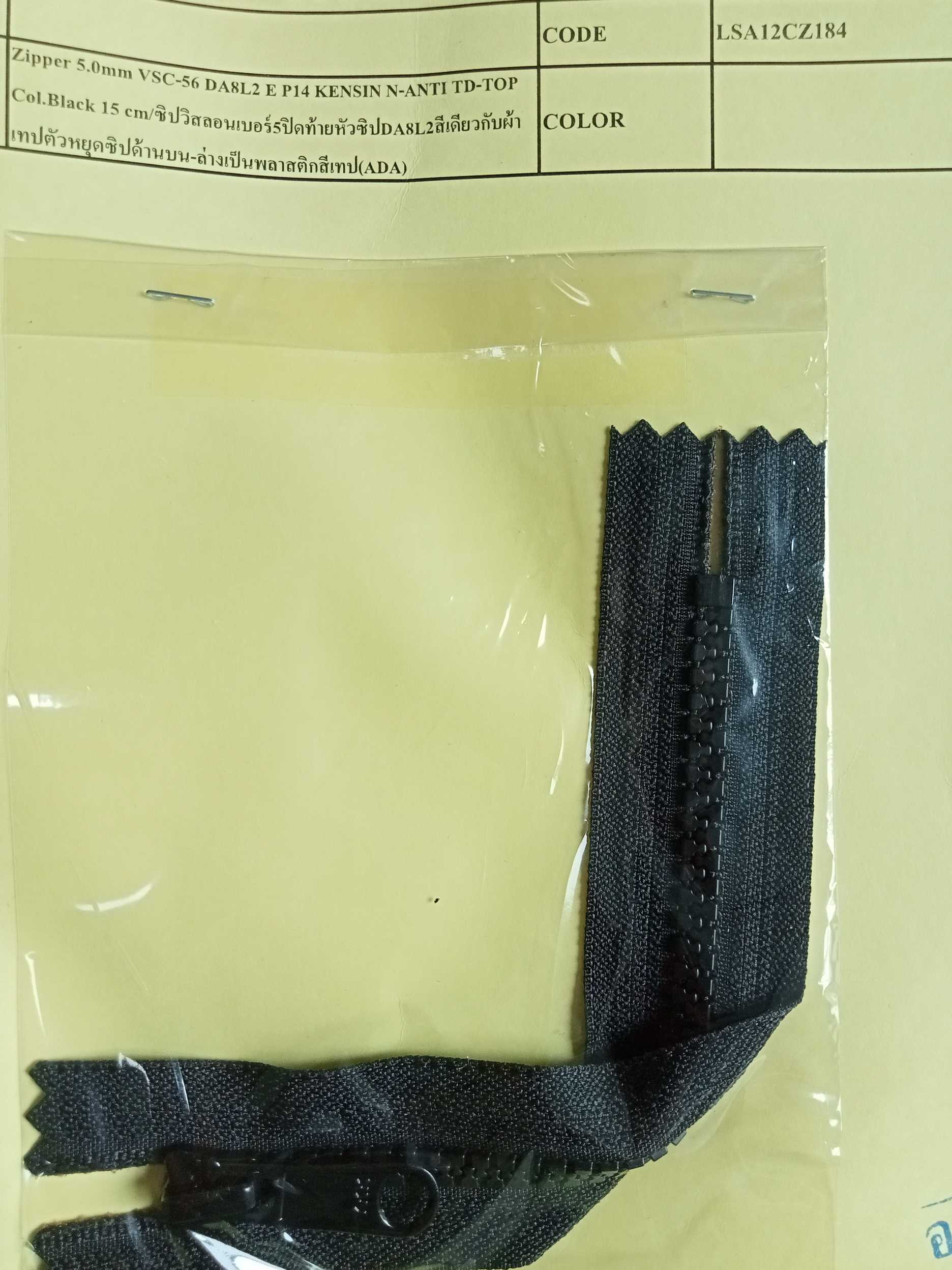 ซิป 5 mm.1 หัว DA8L2 สีดำ