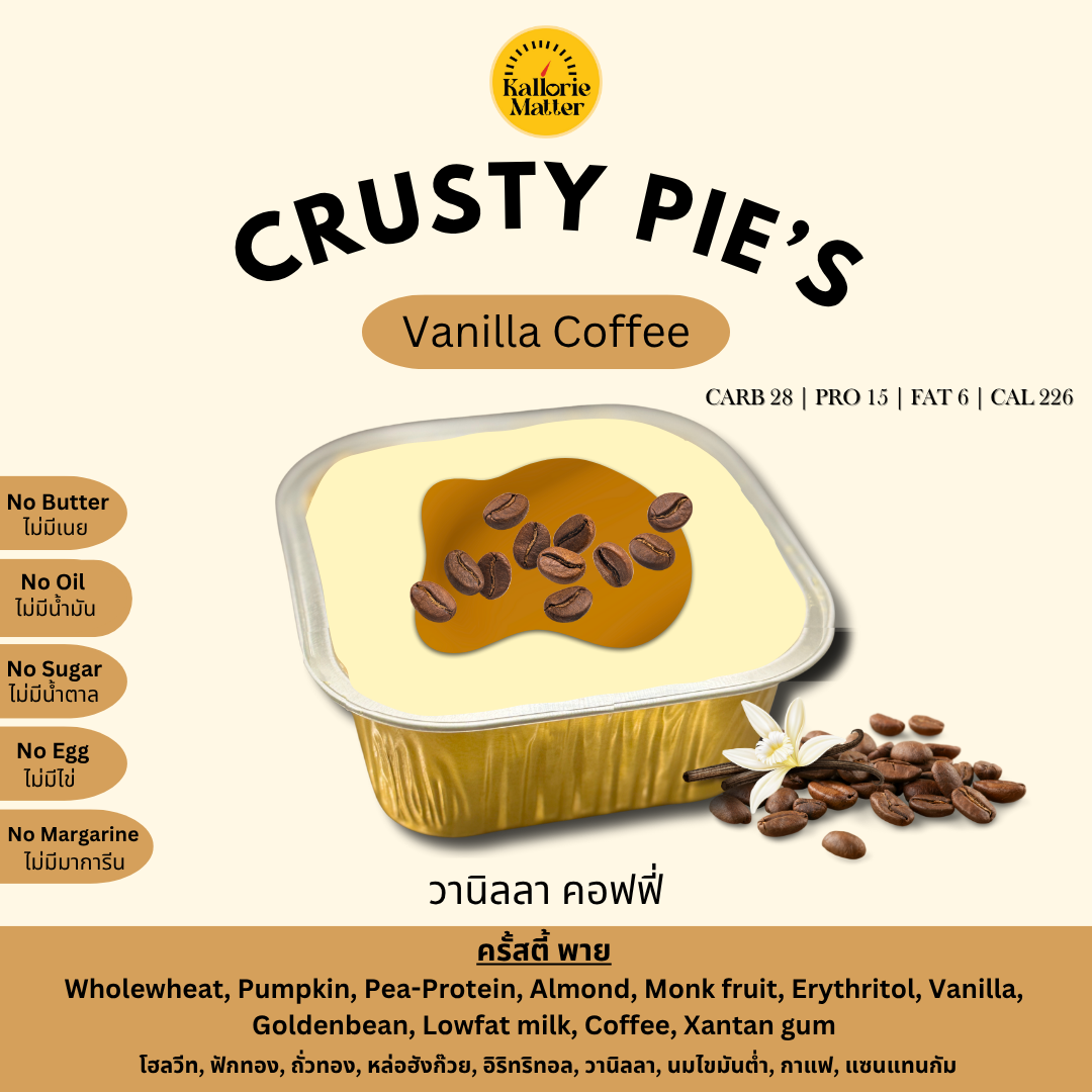 Kallorie Matter - Crusty Pie วานิลลา คอฟฟี่ (Vanilla Coffee)