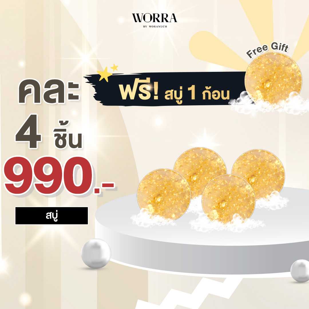 Bright Gold Colla Soap 4 ก้อน