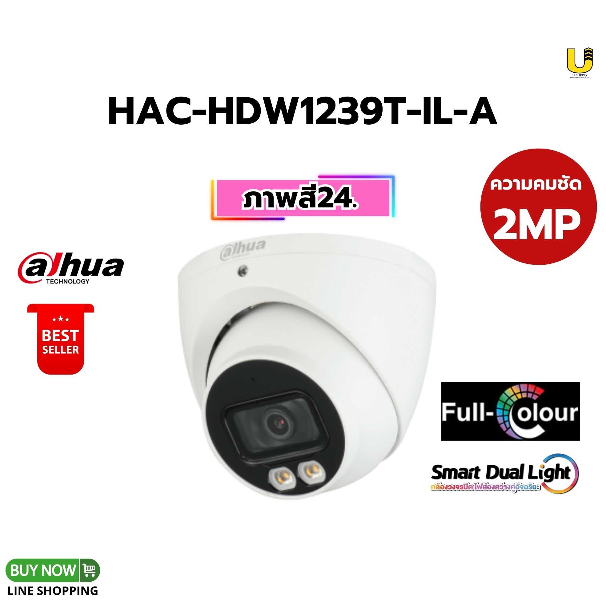 กล้อง Dahua HDCVI รุ่น HAC-HDW1239T-IL-A 2MP(3.6mm)
