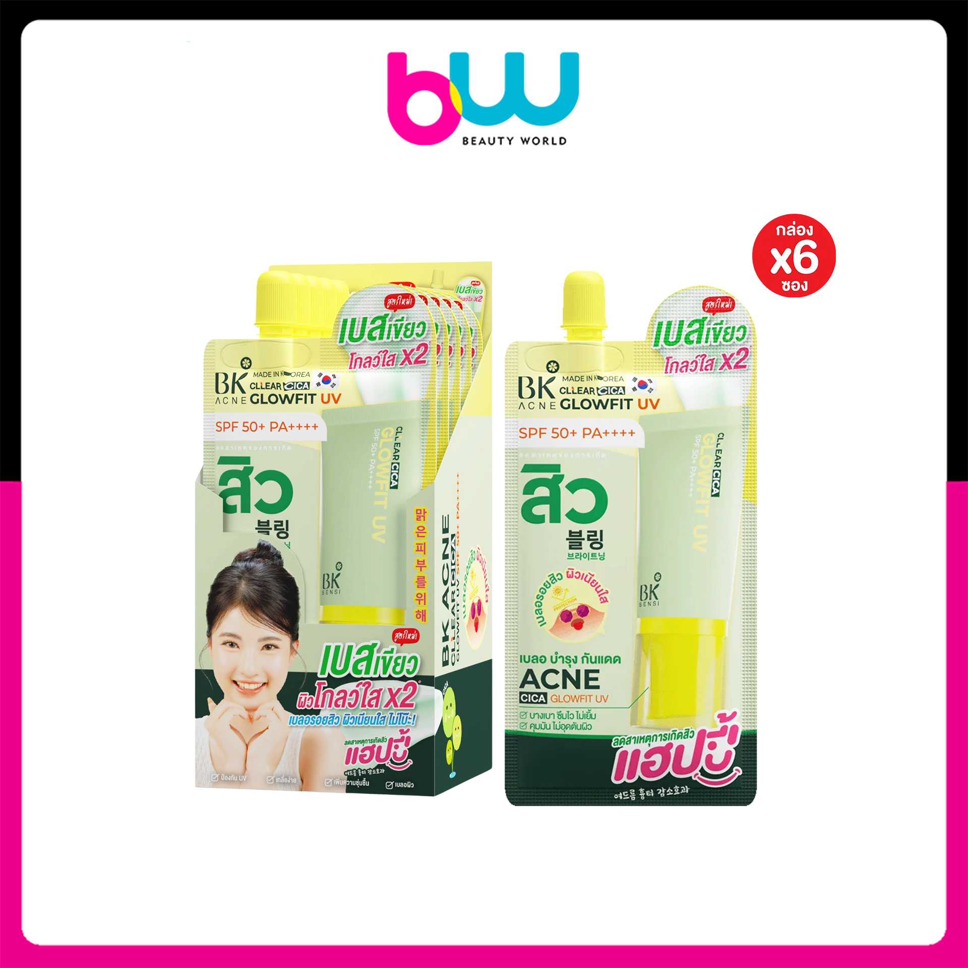 [ กล่องx6 ] BK Acne Cllear Cica Glowfit UV บีเค แอคเน่ เคลียร์ ซีก้า โกลว์ฟิต ยูวี 6g