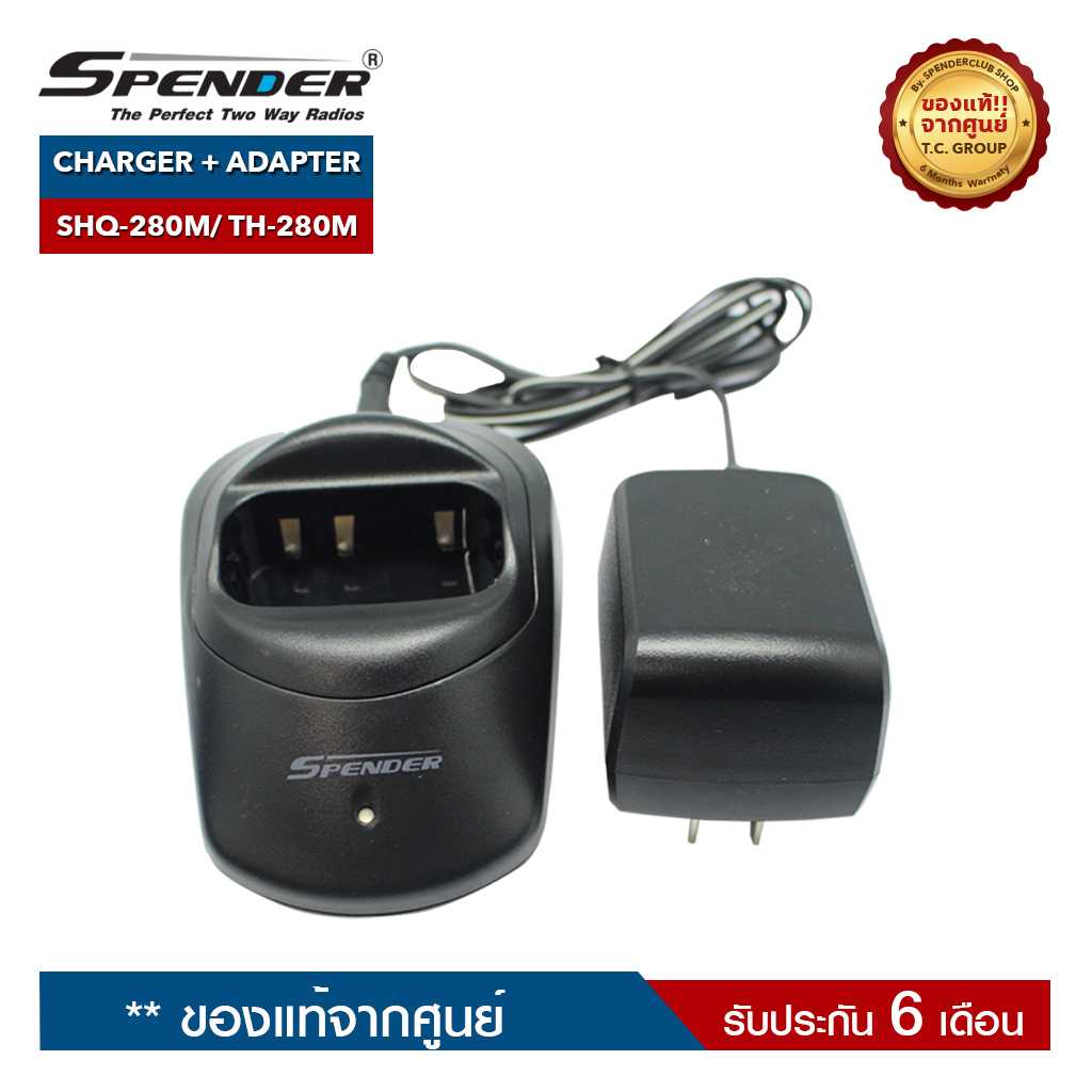 CHARGER + ADAPTER SPENDER : SHQ-280M