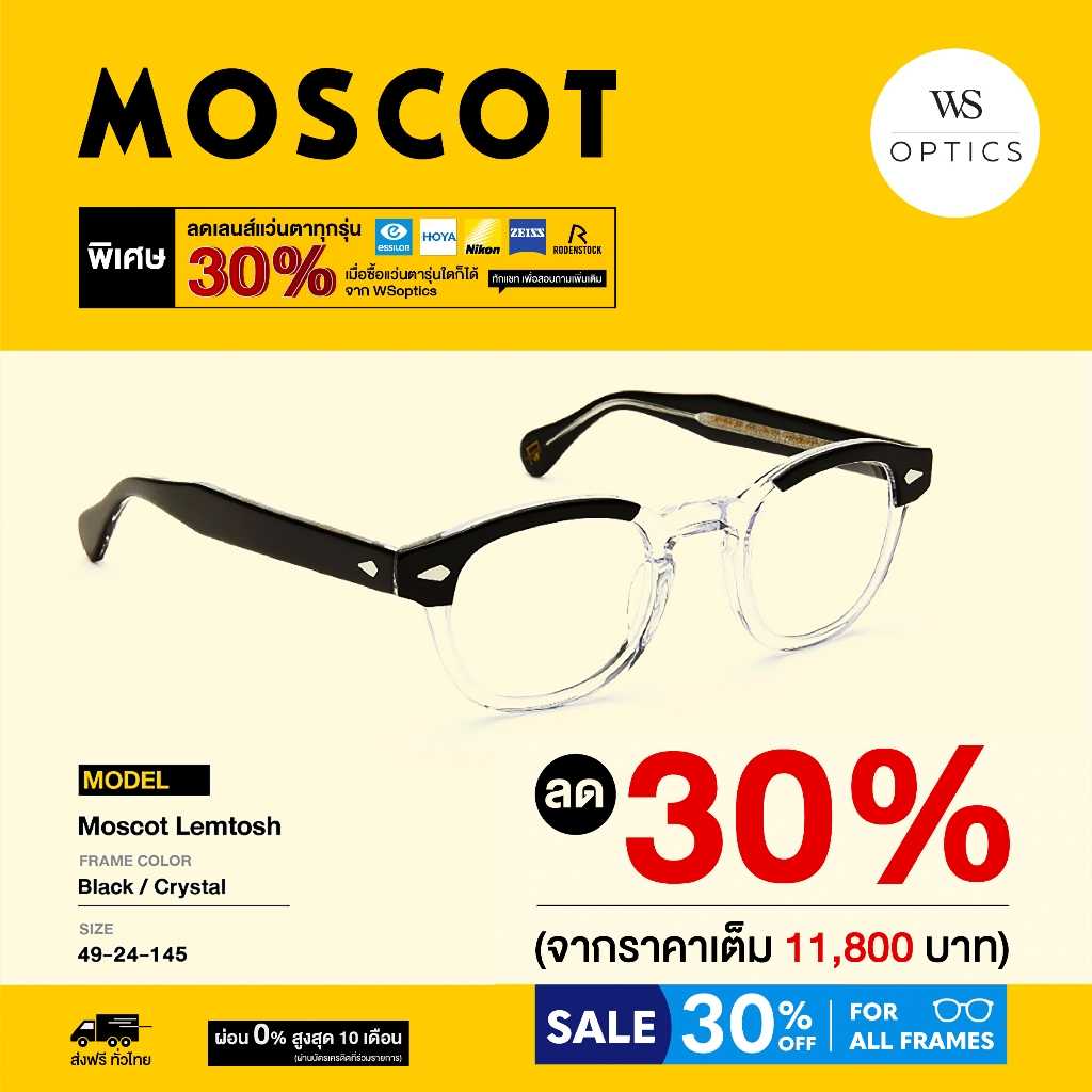 Moscot กรอบแว่นสายตา รุ่น Lemtosh