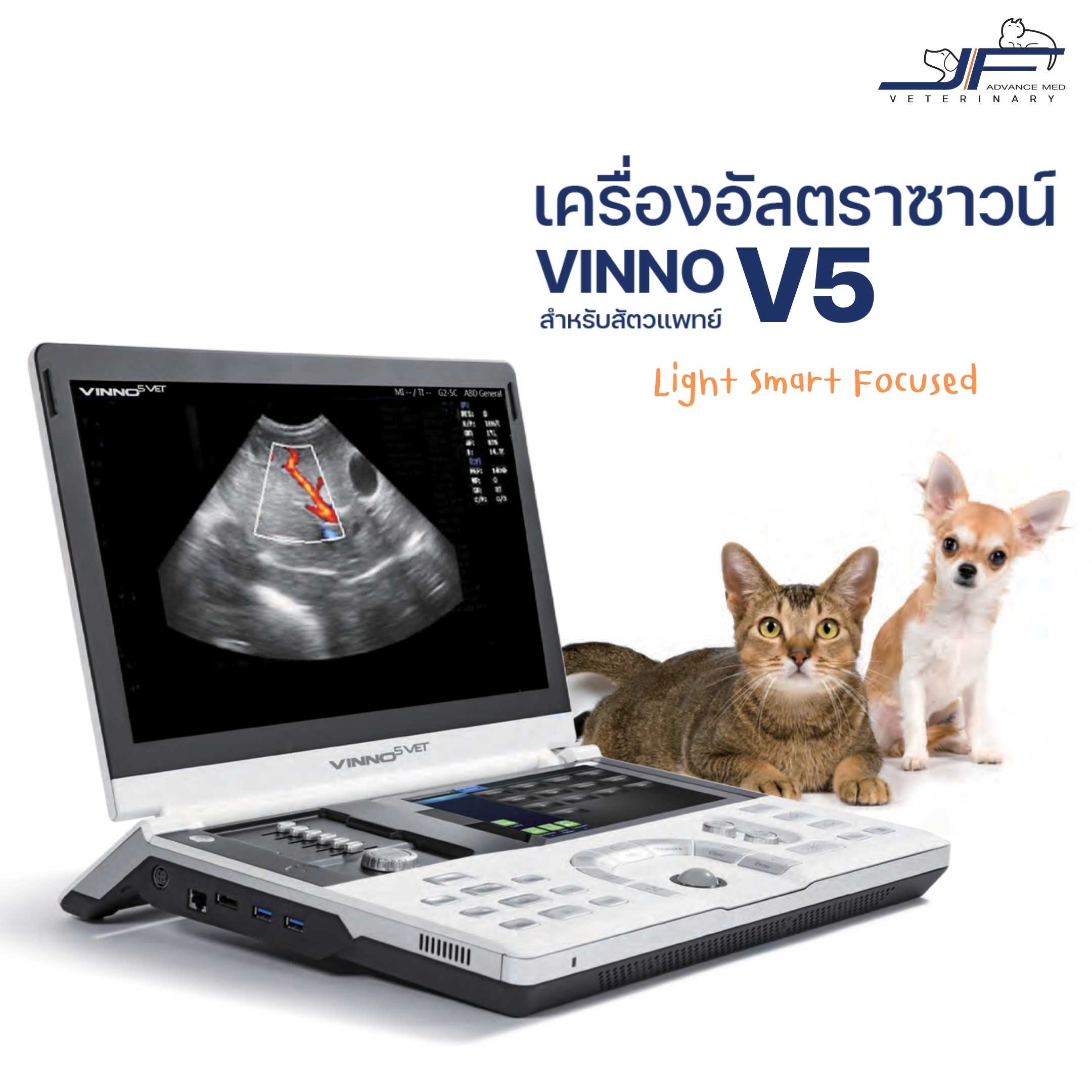 เครื่องอัลตราซาวน์ VINNO V5 VET (Portable)