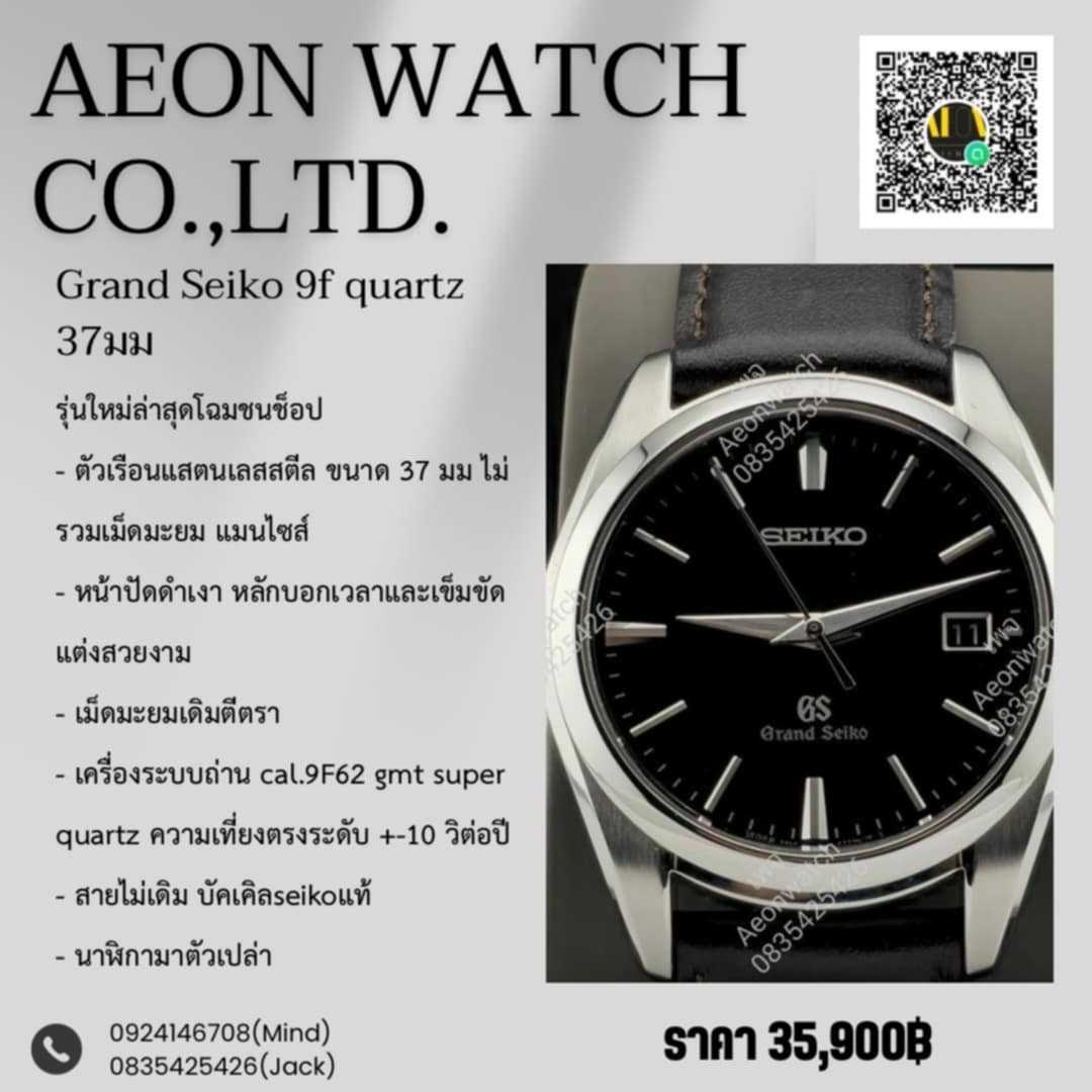 Grand Seiko 9f quartz 37มม