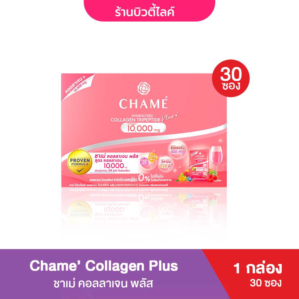 Chame’ Collagen Plus สูตร 10,000 มก. (30ซอง) x 1 กล่อง