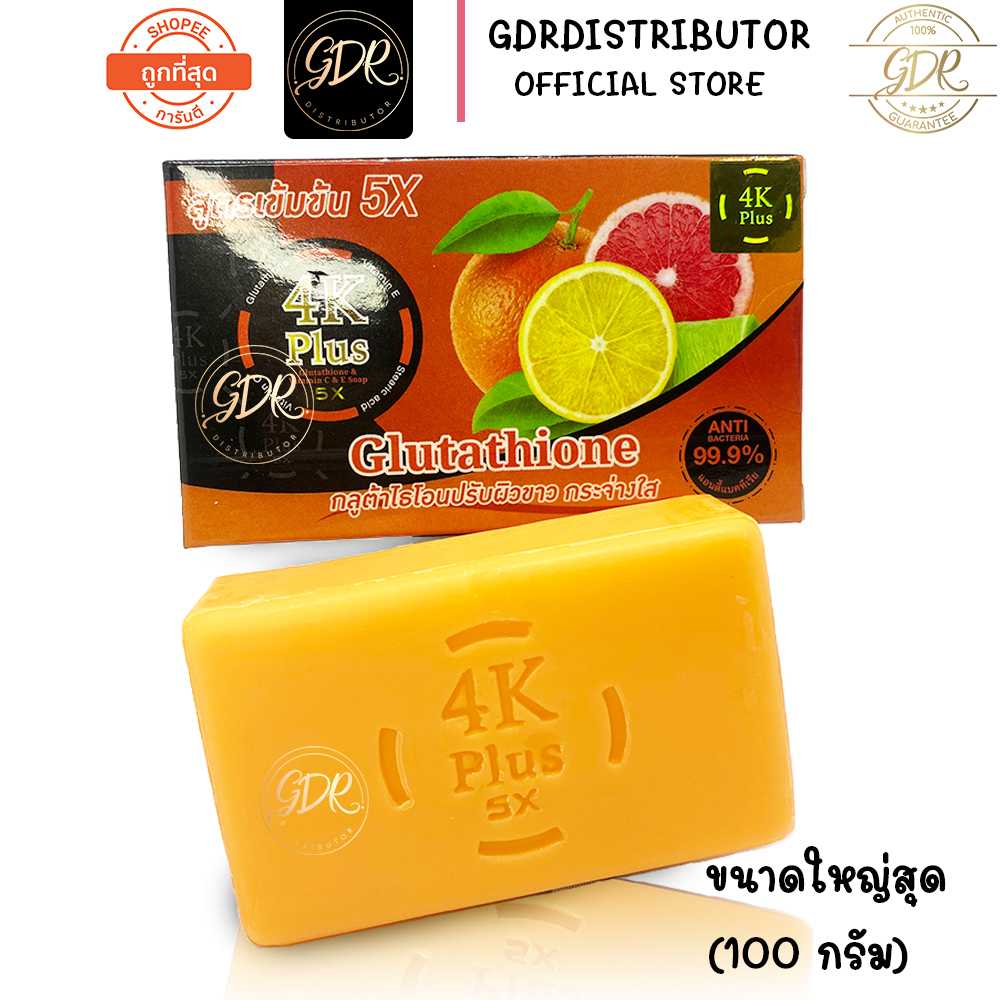 สบู่ 4K Plus 5X สูตรกลูต้าไธโอน วิตามิน C&E 4k plus 5x Glutathione&Vitamin C&E ขนาด 100 กรัม
