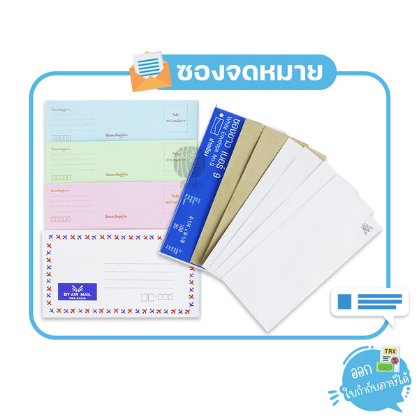 ซองจดหมาย สีขาว สีน้ำตาล KTV 9/125 คละแบบ (ยกแพ็ค)