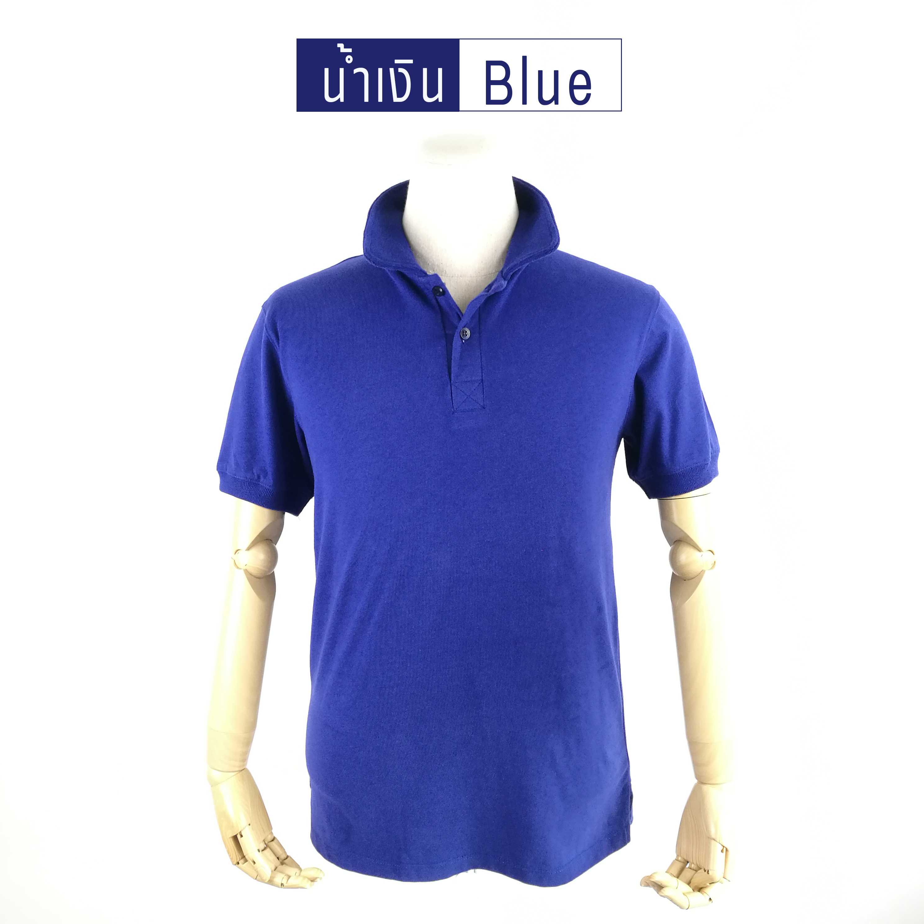 โปโล ผ้านุ่ม  ( Blue / น้ำเงิน )