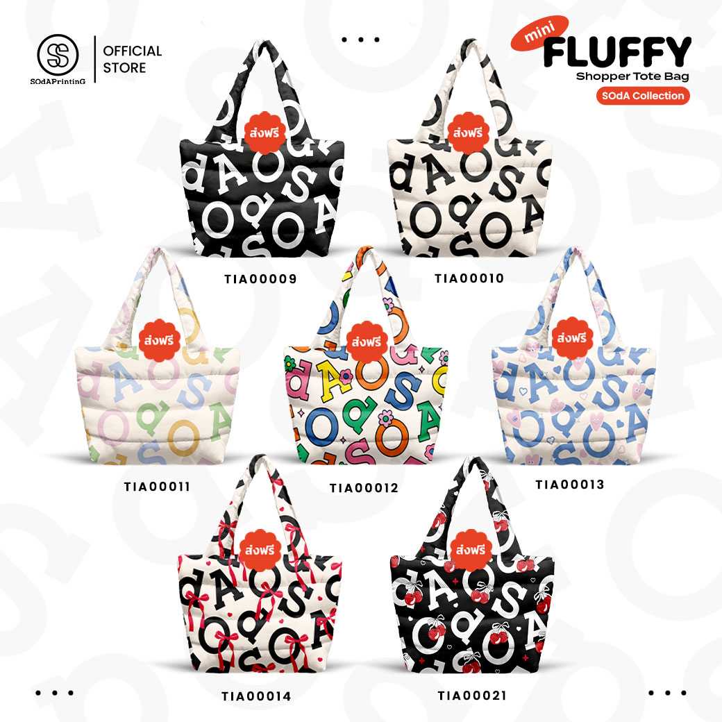 กระเป๋า Mini Fluffy Shopper Tote Bag SOdA Collection รหัส TIA00009-TIA00014 #SOdAPrintinG