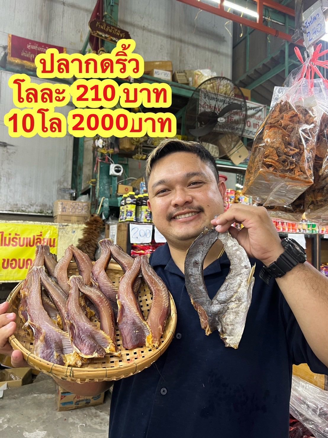 ปลากดริ้ว 1000 กรัม