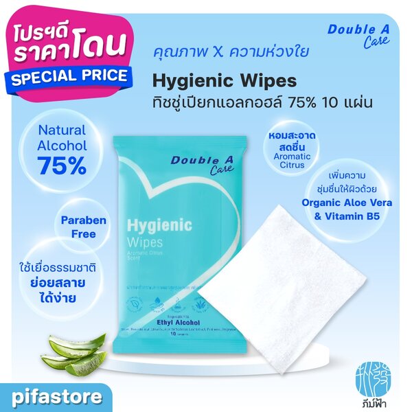 Double A Care ทิชชู่เปียก แอลกอฮอล์ 75% 10 แผ่น กลิ่น Aromatic Citrus