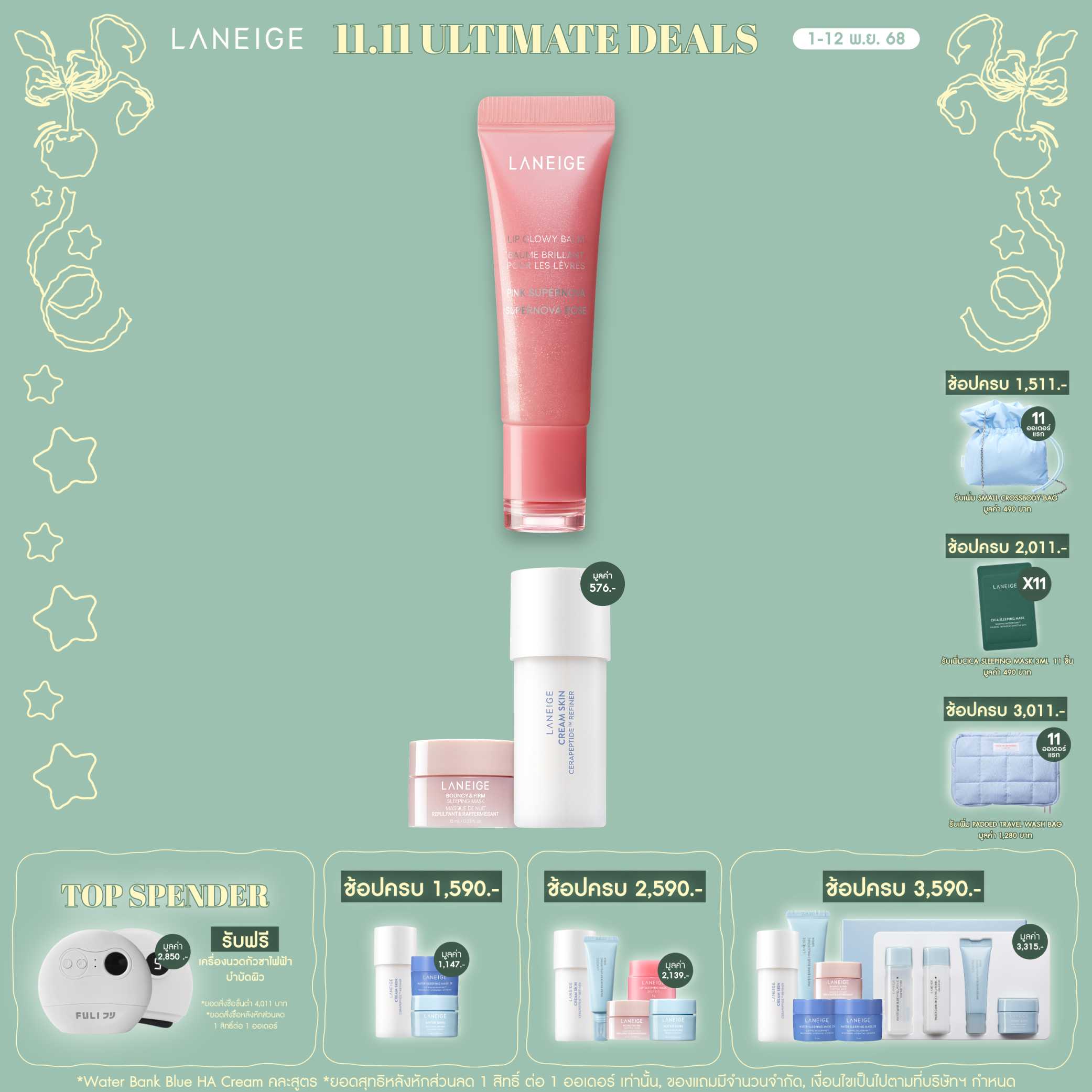 New! Lip Glowy Balm Pink Supernova 10g