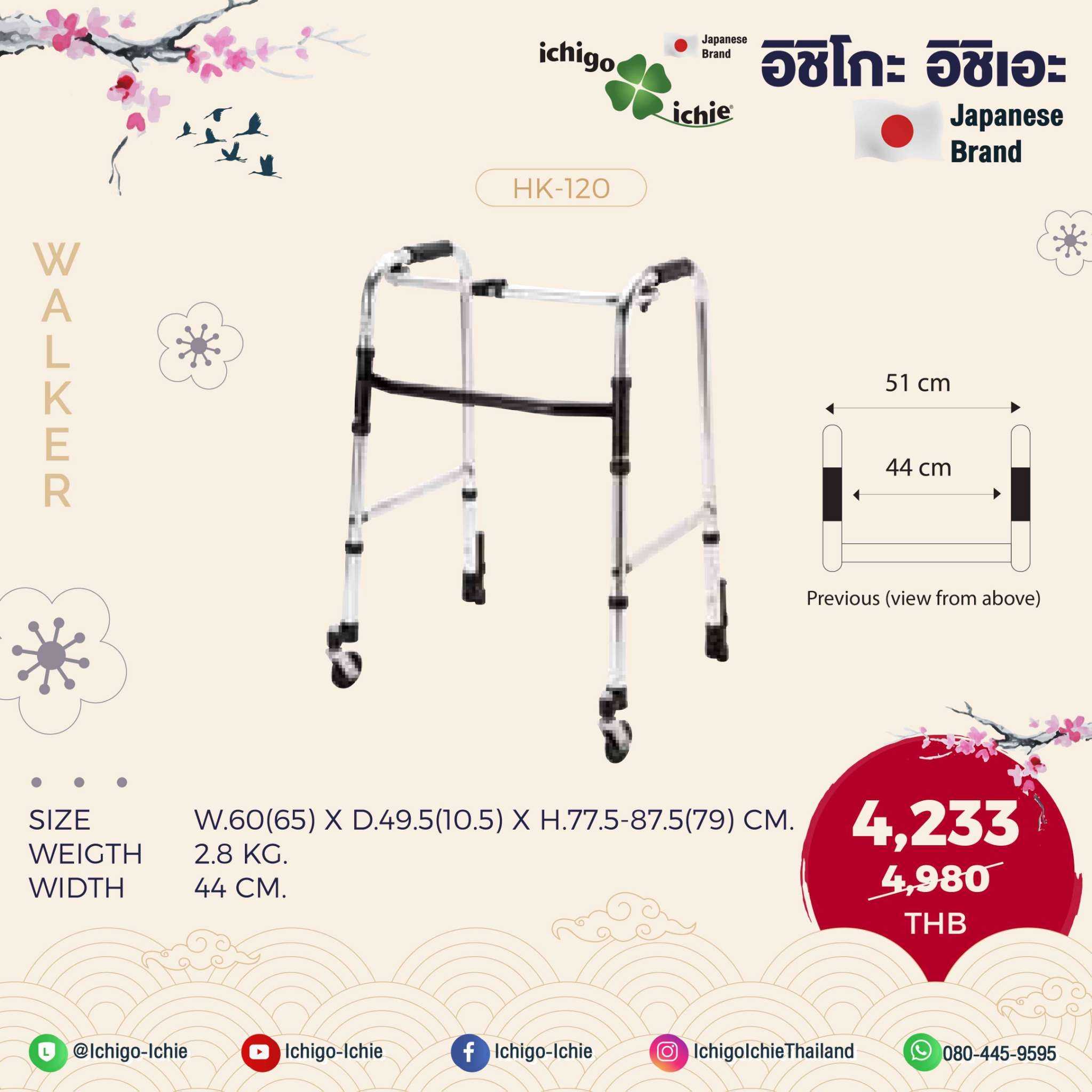 WALKER อุปกรณ์ช่วยพยุงเดินแบรนด์ญี่ปุ่น