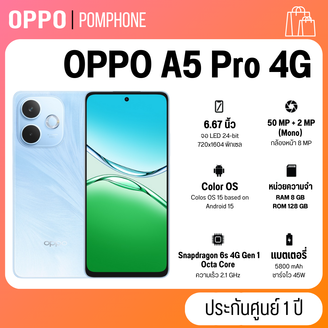 OPPO A5 Pro 4G