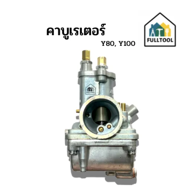 คาบูเรเตอร์ คาบู รถมอเตอร์ไซค์ Yamaha รุ่น Y80, Y100 อย่างดี