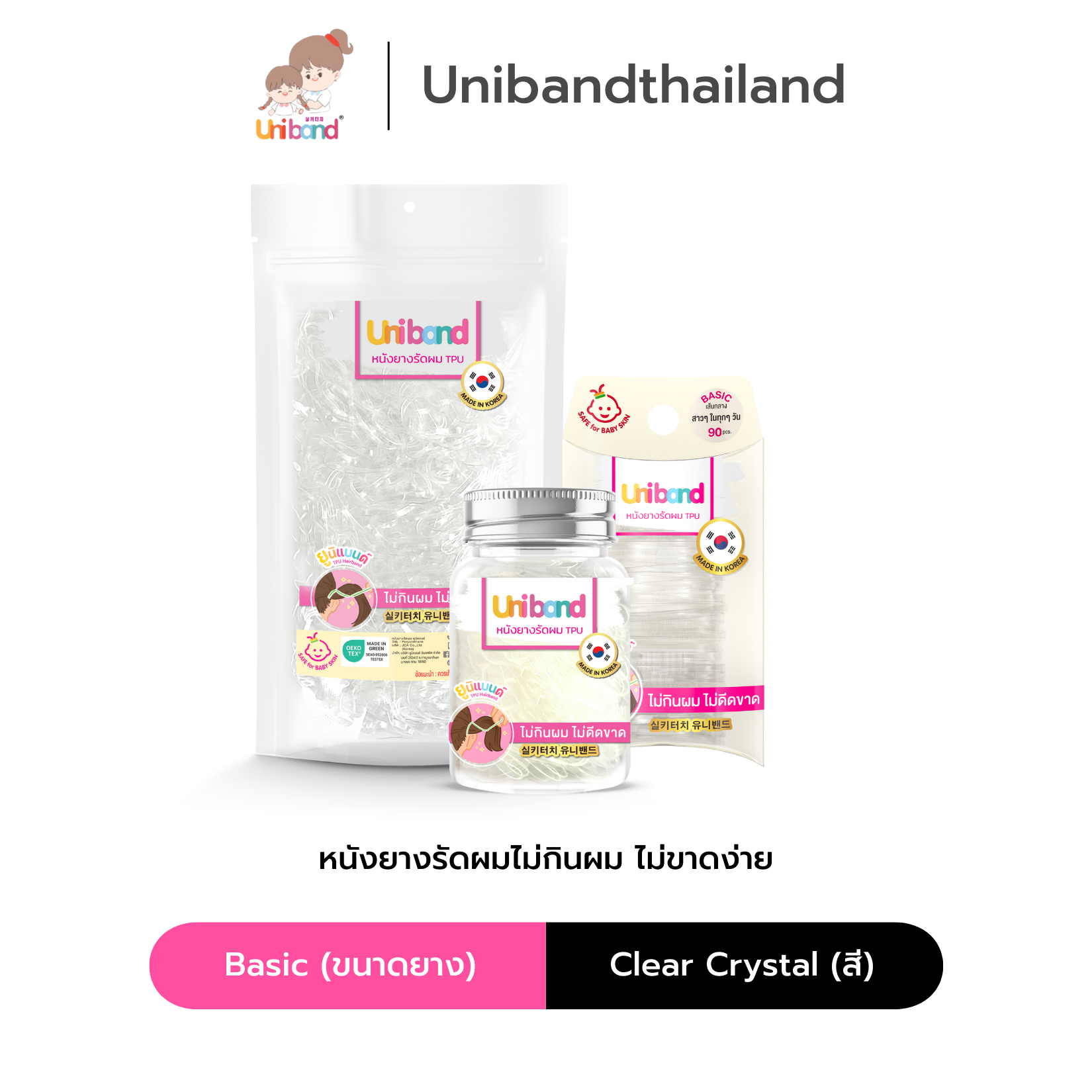 Uniband หนังยางรัดผม ไม่กินผม ไม่ดีดขาดง่าย TPU Basic Size : Clear Crystal