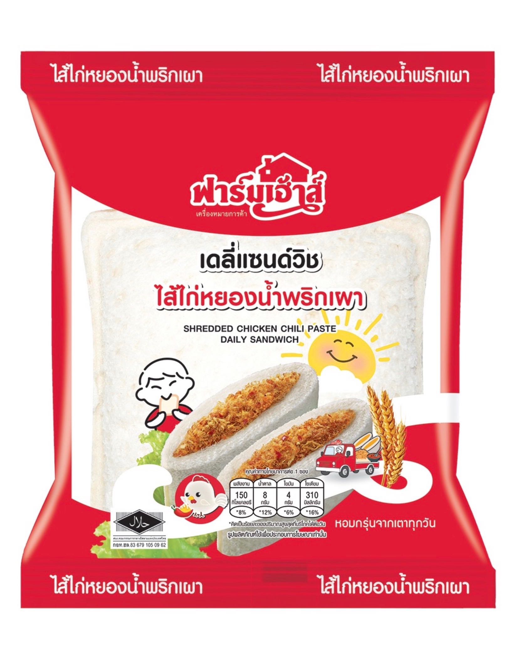 เดลี่แซนด์วิชไก่หยองน้ำพริกเผา รหัส 110856