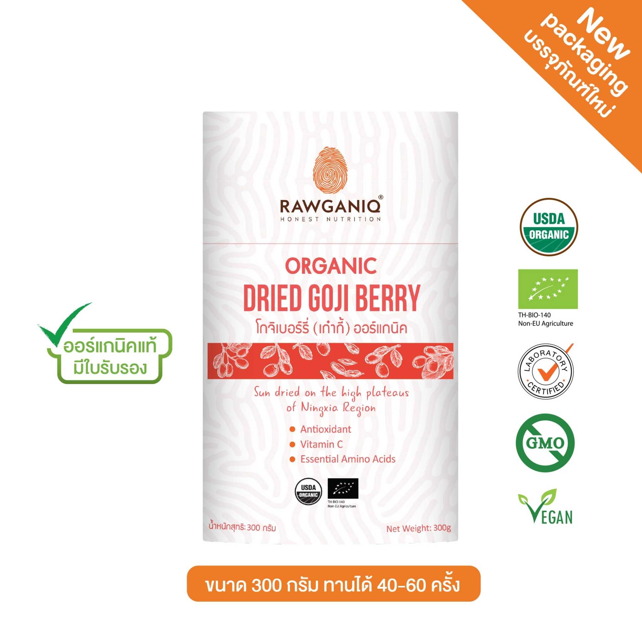 โกจิเบอร์รี่ออร์แกนิค 300g (Organic Goji Berry)