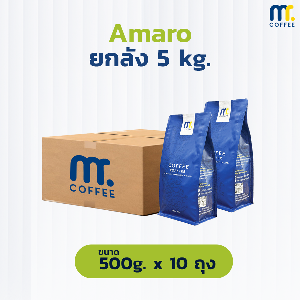 เมล็ดกาแฟคั่ว Amaro Box Set