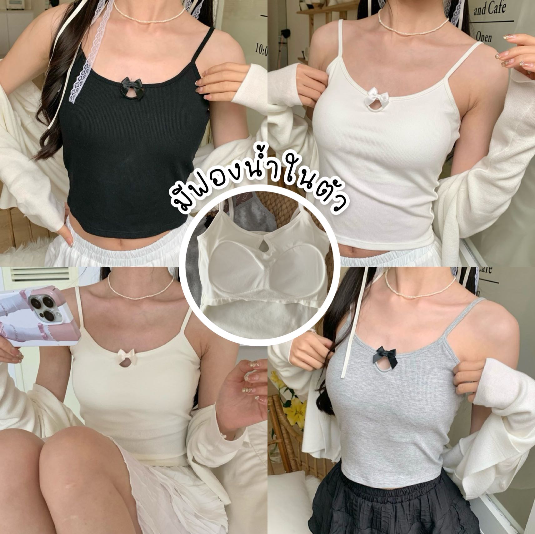 เสื้อสายเดี่ยว มินิมอลY2K น่ารัก มีฟองน้ำในตัว