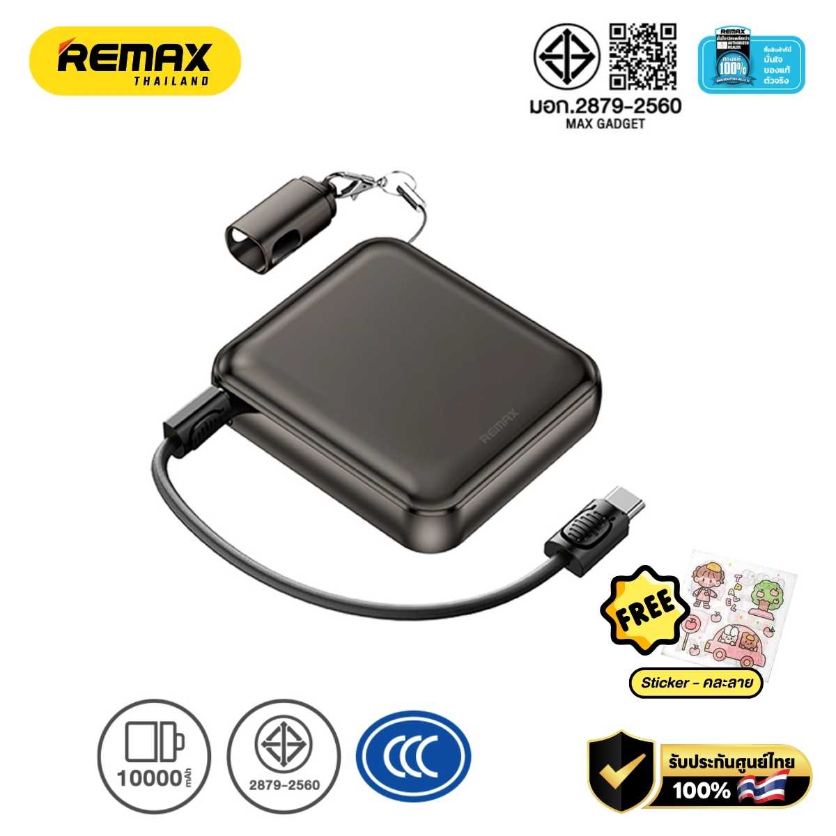 PowerBank 10000mAh (RPP-120) - แบตสำรอง REMAX